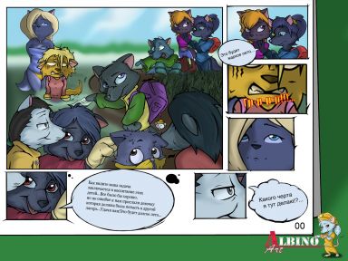 Camp Winter Forest (00)