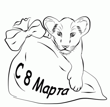 С 8 Марта! (Photoshop CS, вектор)
