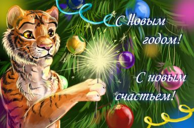 С наступившим, дорогие!